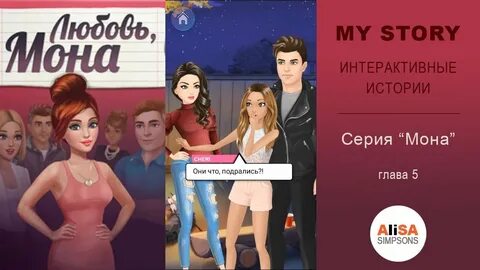 Дорогая мона