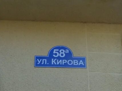 Кирова адлер карта