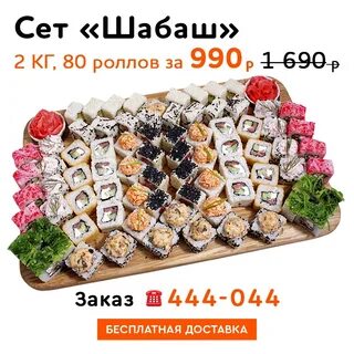 Барракуда роллы старый оскол