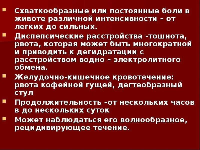 Схваткообразные боли в животе в области