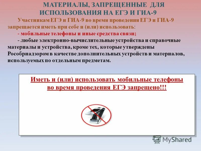 Перечень. Список запрещенных детских книг в россии. Книги запрещенные в россии список 2020. Запрещённая литература в россии список. Перечень запрещенных предметов.