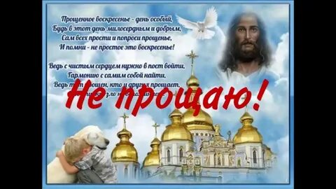 Прощеное воскресенье в 2024 году какого числа