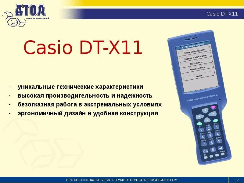 Инструменты сбора данных. Инструменты сбора данных