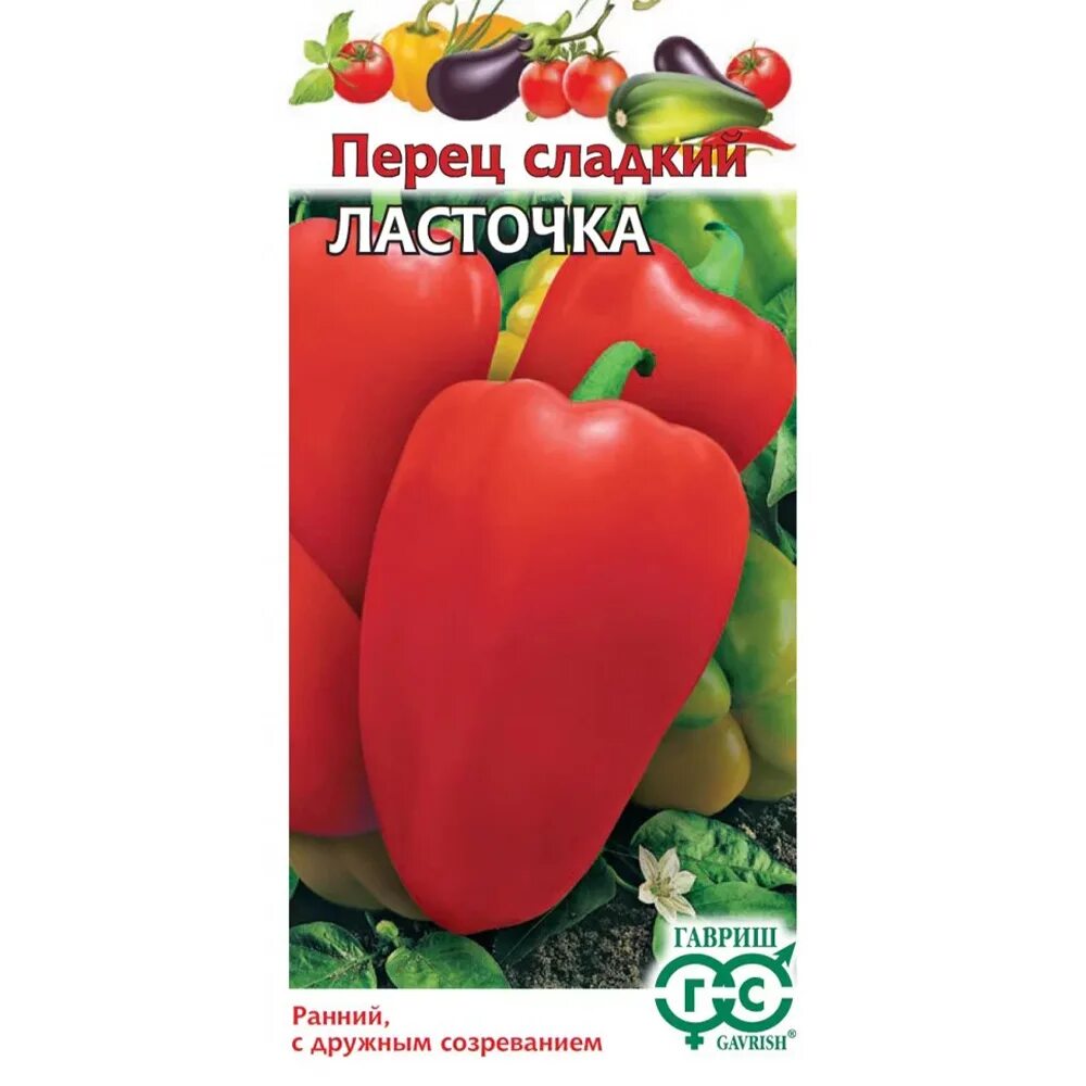 Перец сладкий ласточка. Перец сладкий сорт ласточка. Болгарский перец ласточка. Ласточка перец описание характеристика. Перец ласточка семена.