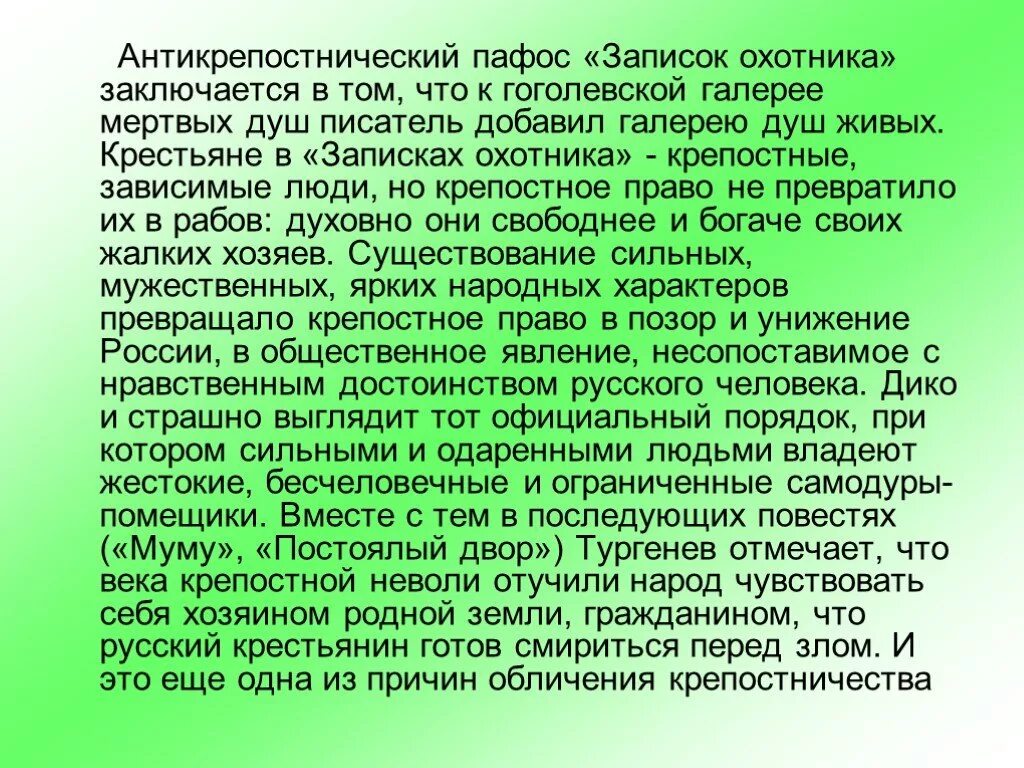 Записи заключается