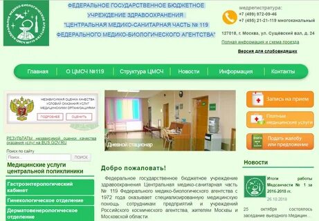Фмба 71 запись к врачу