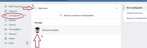 Как узнать кто пишет анонимные сообщения