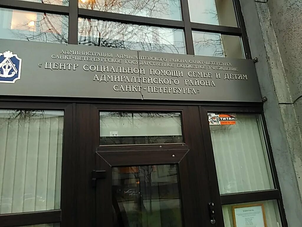 центр социальной помощи выборгского