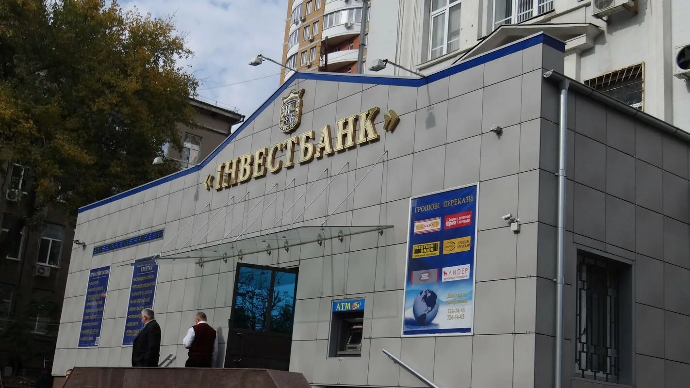Банк Одесса. Банк Украины. Банк на Одесской Саратов. Малая Арнаутская Одесса.