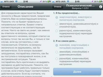 Вопросы психолога на цпд