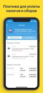 Приложение тинькофф бухгалтерия