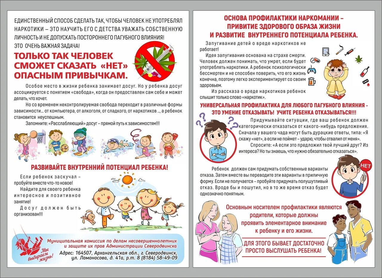 Что делать если нет детей
