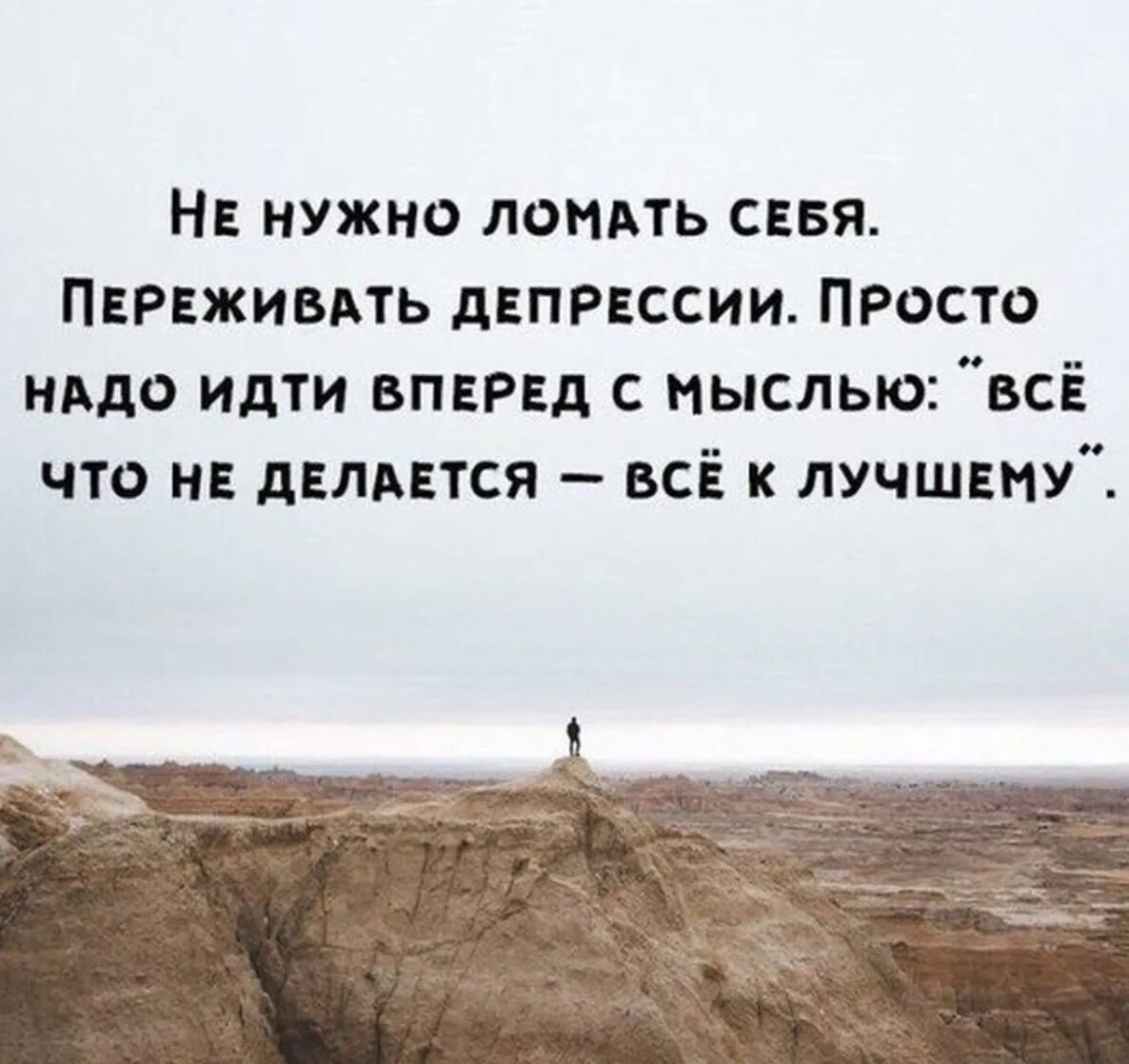 Далеко не всегда можно. Мысли цитаты. Простые цитаты. Цитаты про жизнь. Умные цитаты.