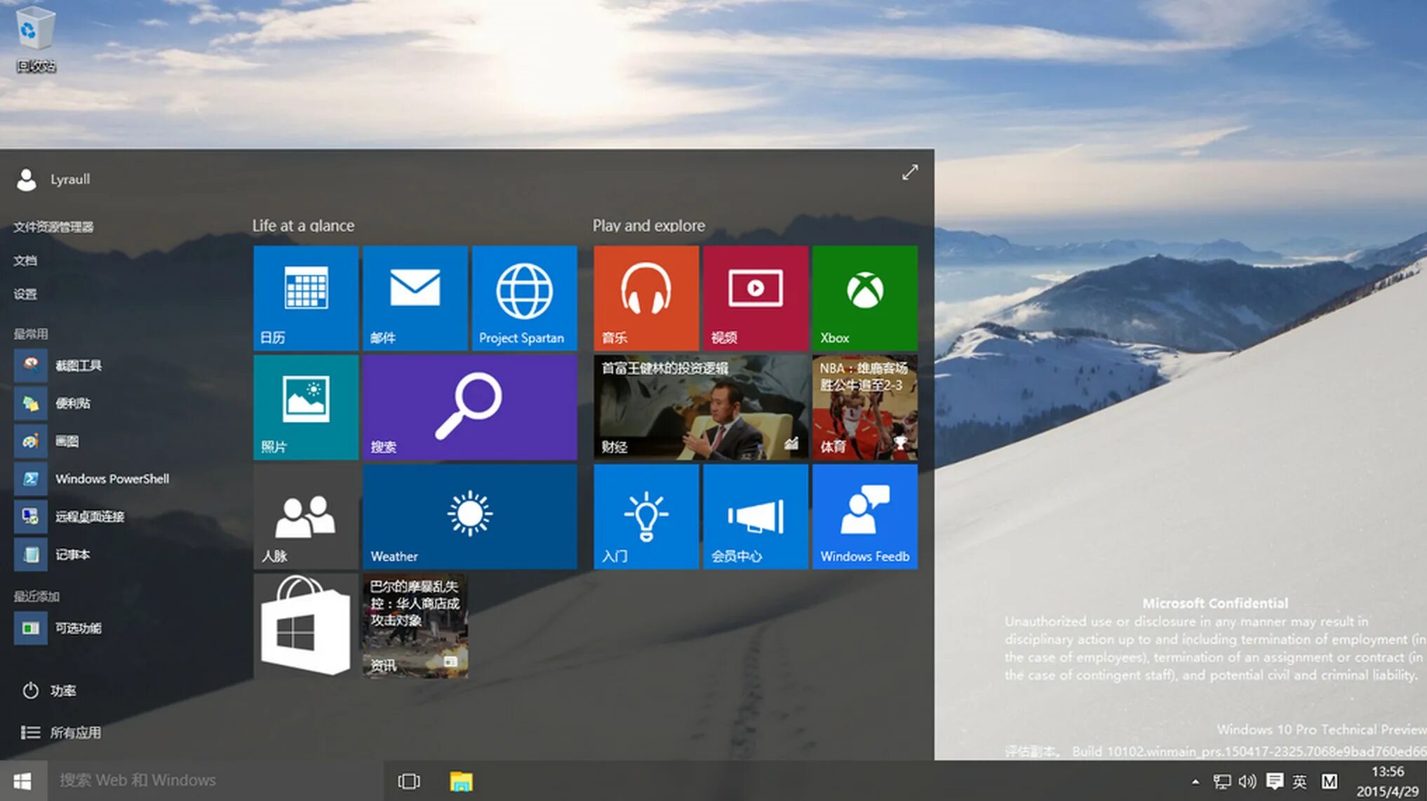 Достоинства виндовс 10. Новейшая версия виндовс 10. Windows 11 insider preview 10. How many gb need for window 10. Windows 10 technical preview build 10041.