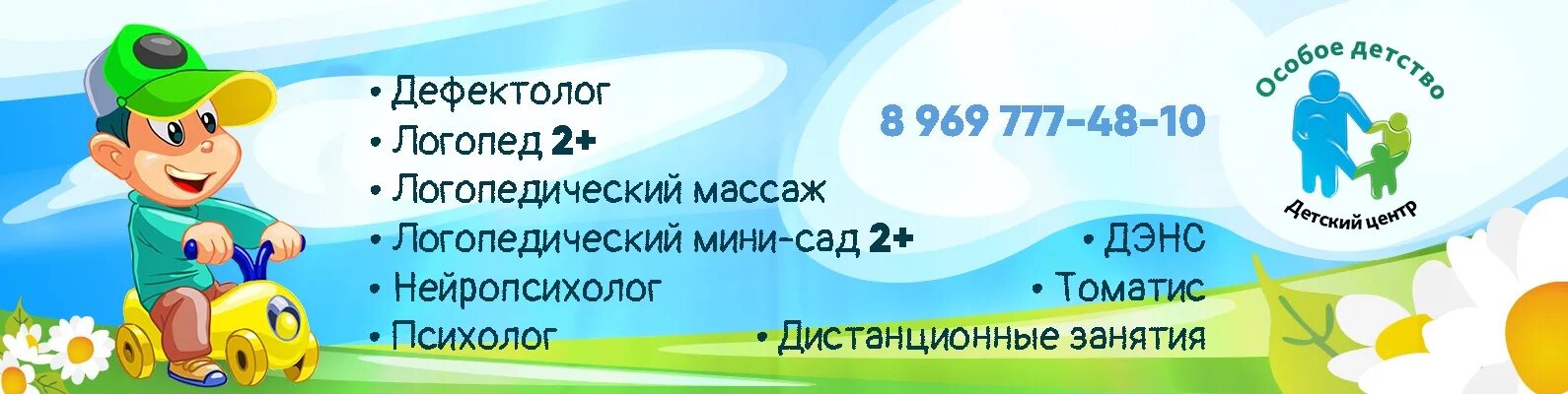 Логопед Рязань. Логопед р. Дефектолог Рязань. Логопедический центр рязань