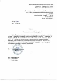 Актуализация заявления