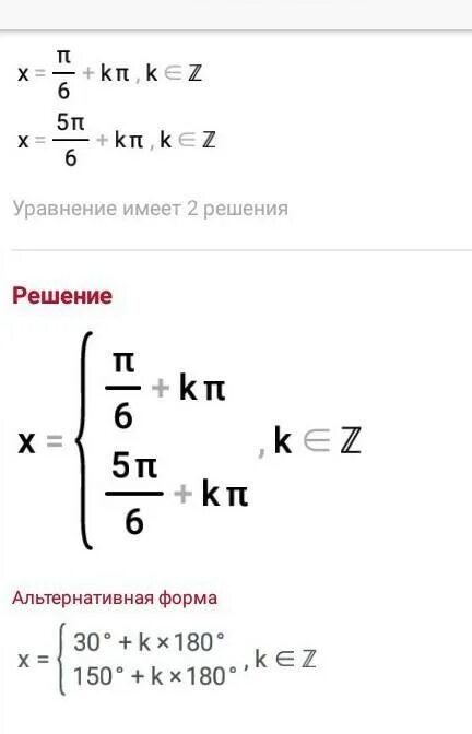 Решите уравнение cosx 0 5. Уравнение cos x 0. Решить уравнение cos2x=0. Уравнение cos x a. Решите уравнение cos x =0.