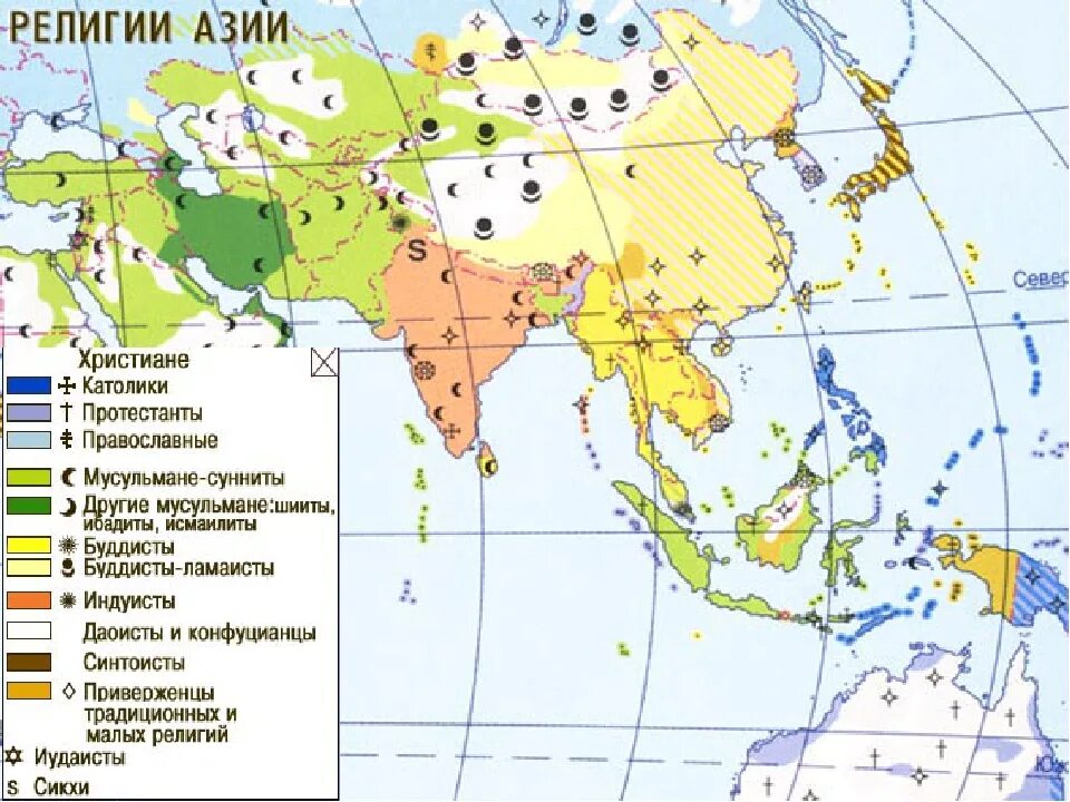 Карта религий зарубежной Азии. Карта религий средней Азии. Религии Восточной Азии карта. Религии стран зарубежной Азии. Мировые и национальные религии азии