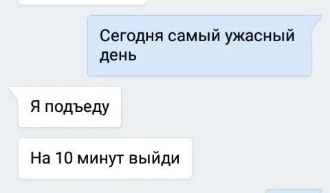 Когда будет страшный день