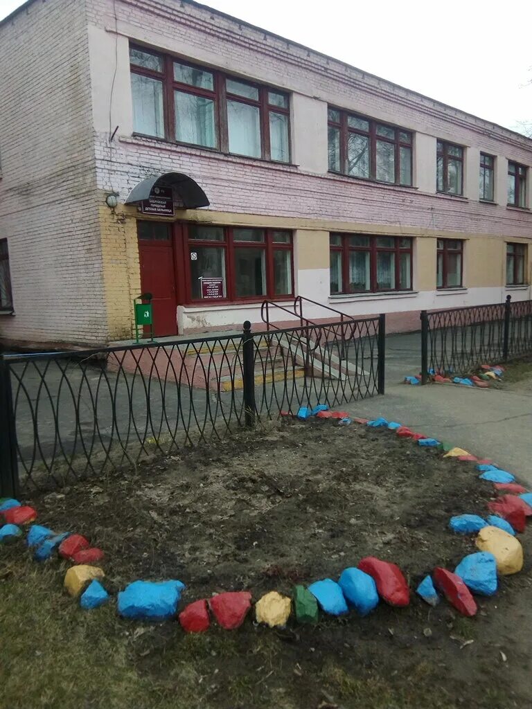 детская больница бобруйск официальный сайт. бобруйск дс. бобруйск больница. бобруйская городская детская. детская больница бобруйск официальный сайт.