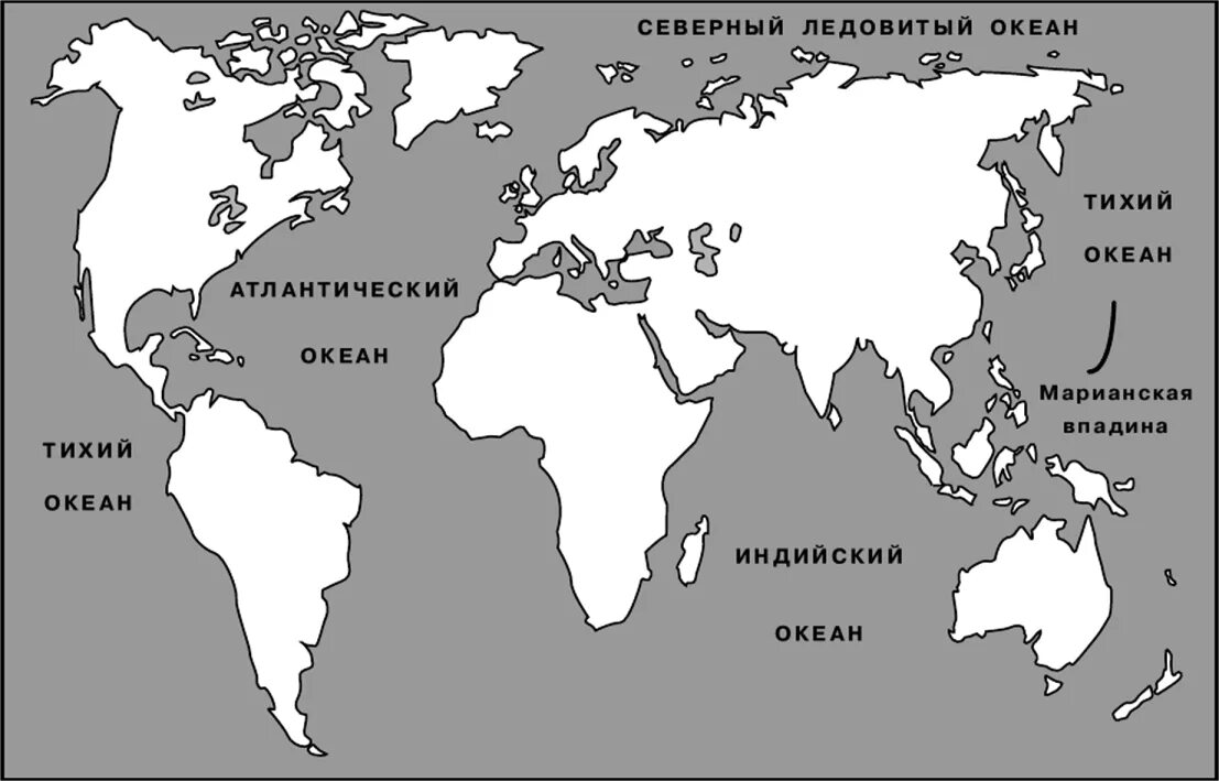Материки и впадины океана. Марианский жёлоб на контурной карте. Марианская впадина на карте полушарий.