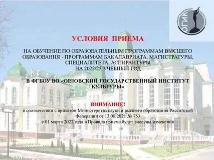 Обучение по образовательным программам высшего образования