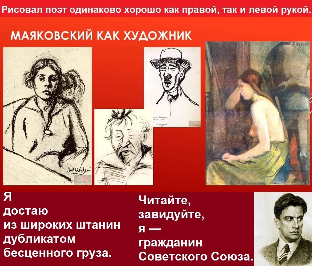 Женское маяковский. Картины маяковского владимира. маяковский художник. маяковский иллюстрации.