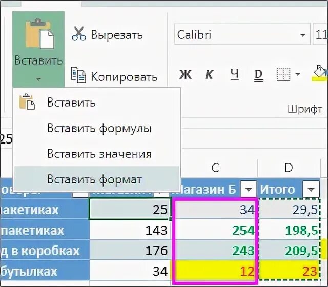Excel в текст вставить значение ячейки