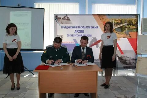 Документы оренбургская область