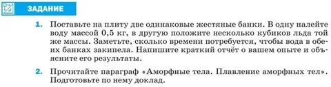 Поставьте на плиту две одинаковые жестяные банки