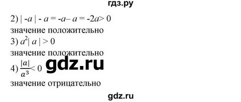 165 алгебра 8 класс
