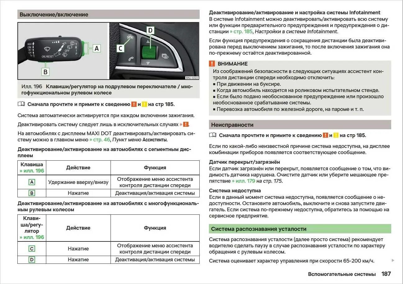 Включается состояние
