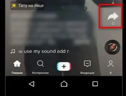 Перепостили видео в тик токе