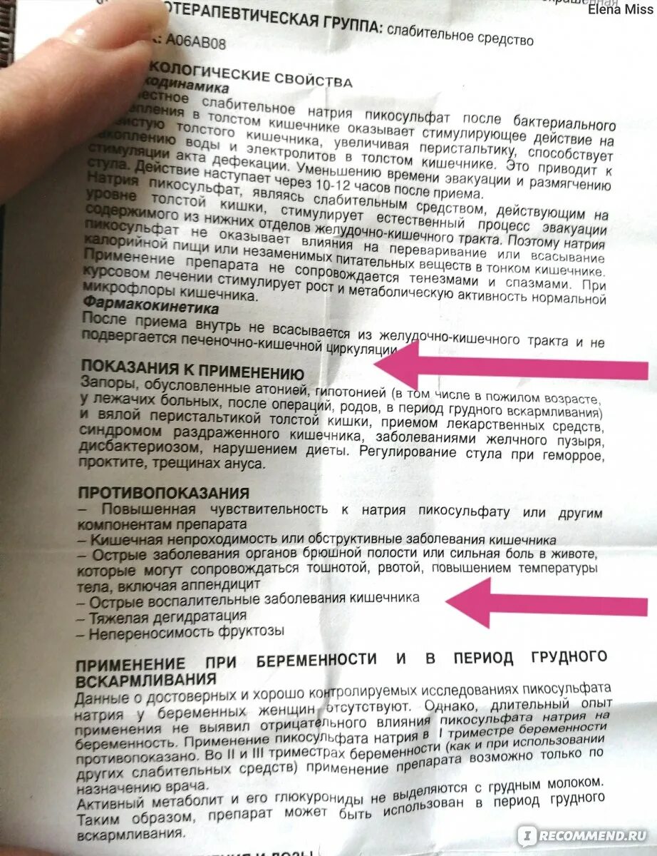 Слабилен при запоре отзывы. Слабительное средство при запорах слабилен. Слабилен инструкция. Слабилен инструкция по применению взрослым. Слабилен при беременности отзывы.