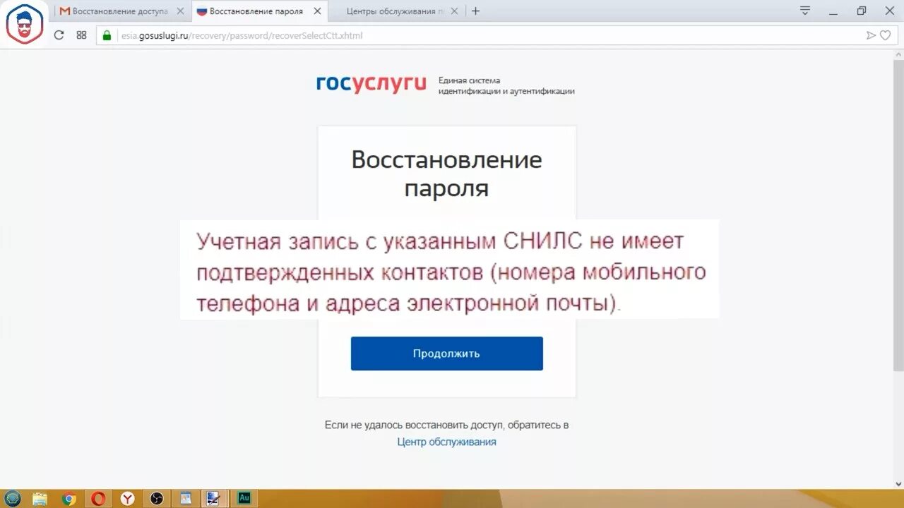 Как восстановить госуслуги если номер утерян. Восстановление учетной записи на госуслугах. Что такое учётная запись в госуслугах. Как восстановить учётную запись в госуслугах. Госуслуги забыл пароль.