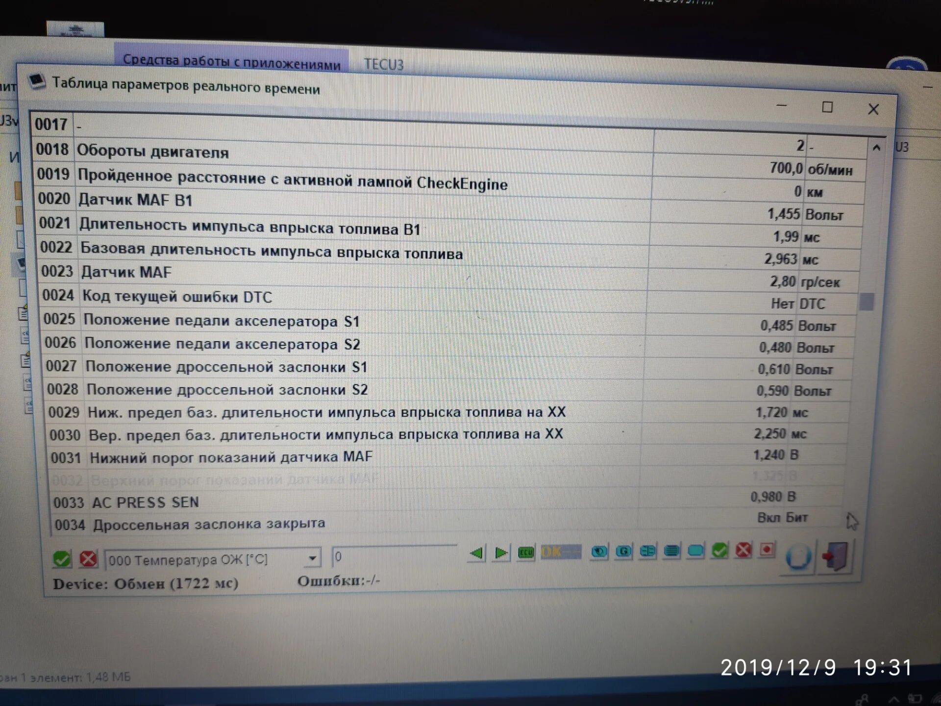 Диагноз время работы. Параметры диагностики Альмера н16. Диагностические параметры двигателя. Диагностика двигателя Nissan. Параметры диагностики авто.