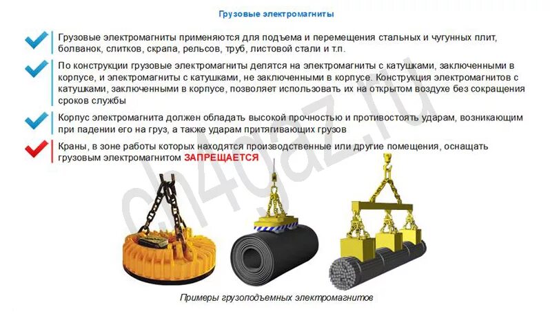 Крановый подъемный электромагнит схема. Грузоподъемный электромагнит мостового крана состоит из. Грузоподъемные электромагниты схема. Устройство кранового магнита.