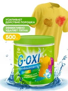 G oxi отзывы