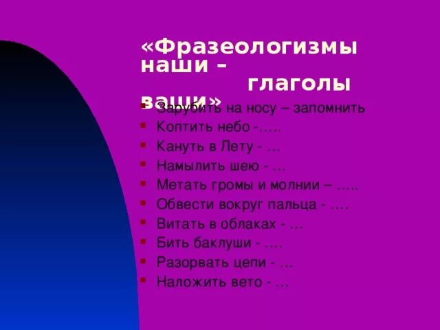Значение слова небо