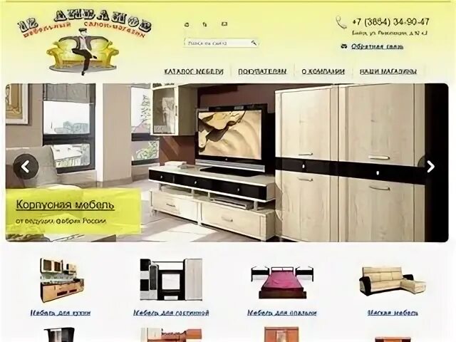 Мебельный магазин бийск каталог. Ирбис мебель бийск. Мебельный магазин бийск каталог. Краснооктябрьская,27. Мебельвилль.