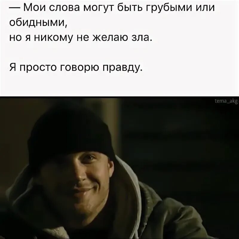 Желаю вам того чего желаете вы мне. Я никому не пожелаю зла. Я никому не пожелаю зла. Я вся из блесток и минут стихотворение полностью. Не желай зла другому.