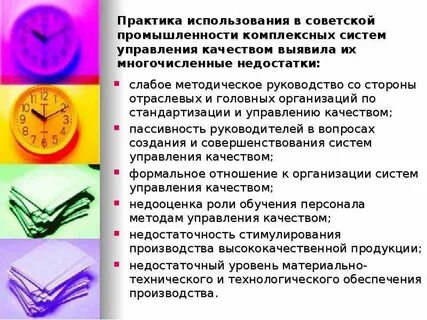 Практик применения в организациях в