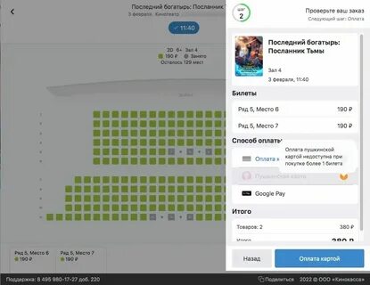 Как платить пушкинской картой на кассе