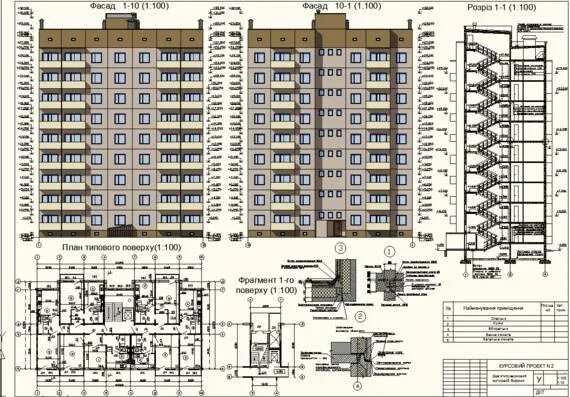 Курсовой проект "9-ти этажный многоквартирный панельный жилой дом" - Чертежи, 3D