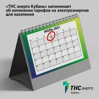 Тнс энерго тула аварийная телефон