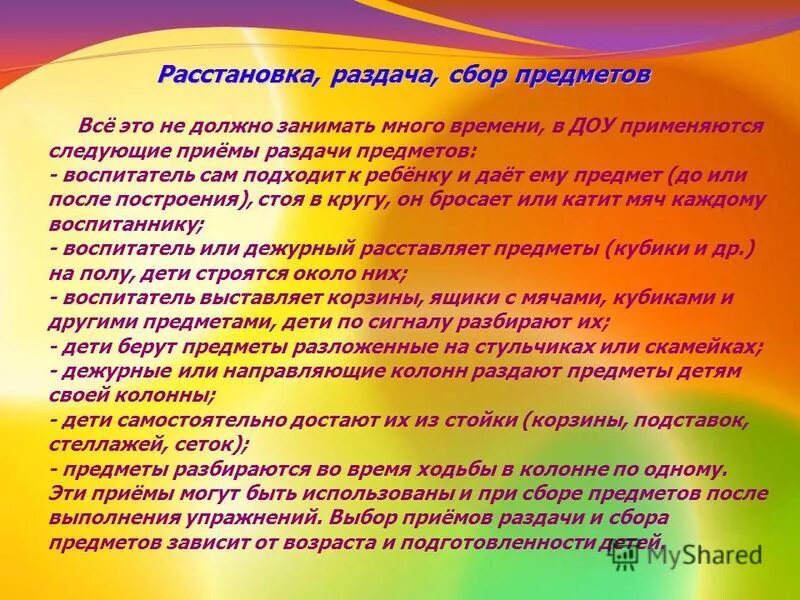 предметы для поступления на графического дизайнера. факторы риска в доу. предметы для учителя начальных классов после 9 класса. предметы на воспитателя после 9. игры для класса 7 классов.
