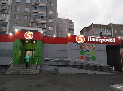 Пятерочка адреса