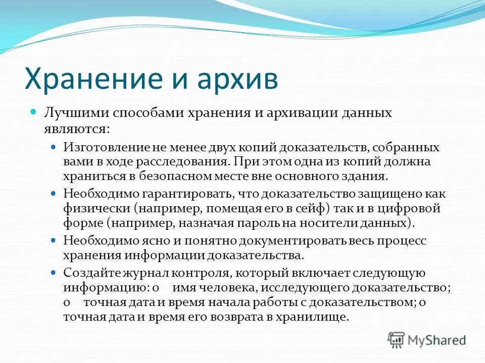 Является ли копия доказательством. Правильно заверить копии документов для суда. Является ли копия доказательством. Решение суда. Обеспечение доказательств: основания и порядок.