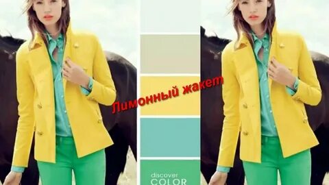 Светло желтый сочетание цветов