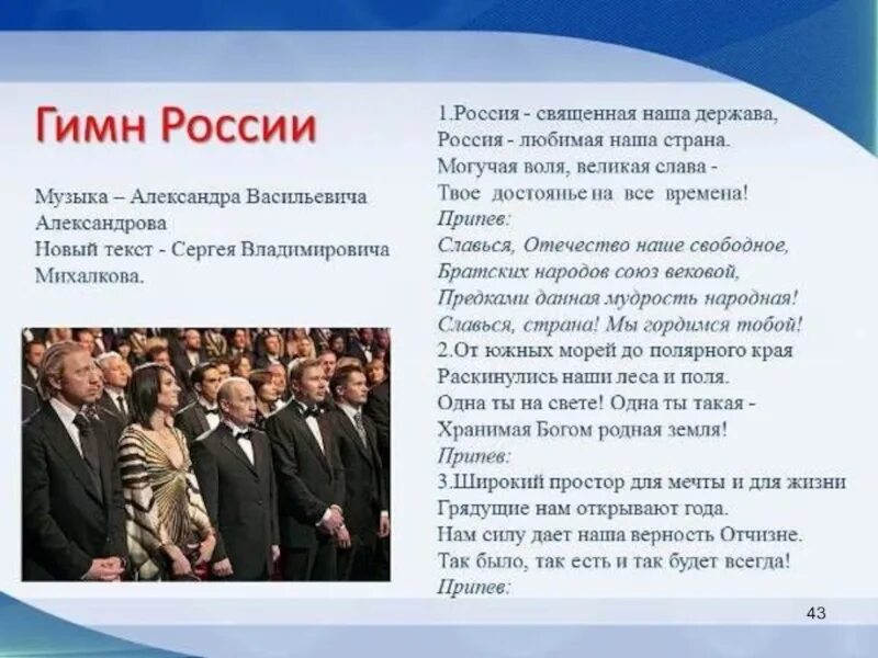 Проект Россия Родина моя. Проект на тему Россия Родина моя. Доклад на тему Россия Родина моя. Презентация на тему наша Родина Россия. Сообщение на тему россия наша родина